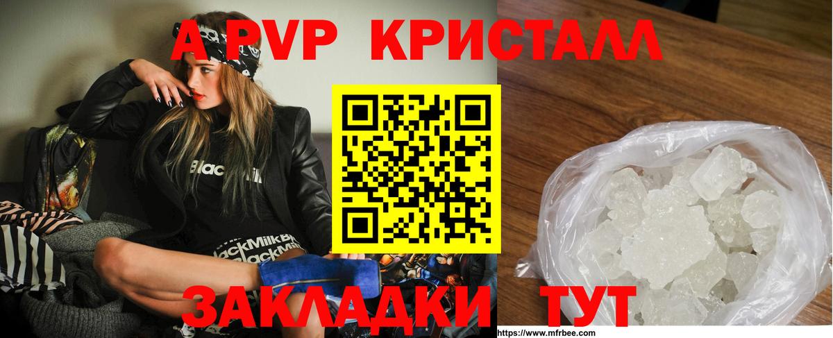 A PVP СК КРИС  А ПВП мука  Каменск-Шахтинский  Вход с VPN  Альфа ПВП  A-PVP Соль 
