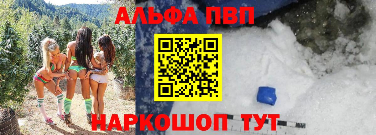 A PVP крисы CK Каменск-Шахтинский