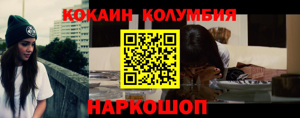 COCAIN  Вход с VPN  Каменск-Шахтинский  Кокаин FishScale  КОКАИН 99% 