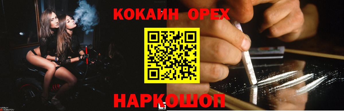 COCAIN VHQ Каменск-Шахтинский