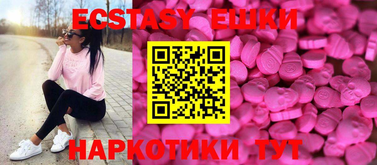 Ecstasy TESLA  kraken tor  Ecstasy  Каменск-Шахтинский  Экстази Дубай  Вход с VPN 