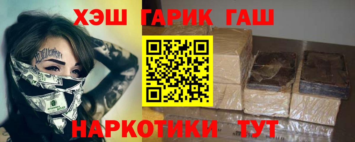 Каменск-Шахтинский  ГАШИШ  где найти наркотики  Вход с VPN  ГАШ Ice-O-Lator  ГАШИШ Ice-O-Lator 