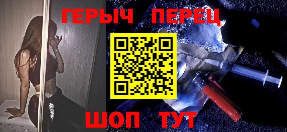 ГЕРОИН белый Каменск-Шахтинский