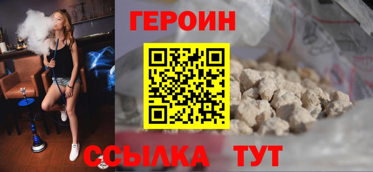 Героин афганец  Вход с VPN  Каменск-Шахтинский 