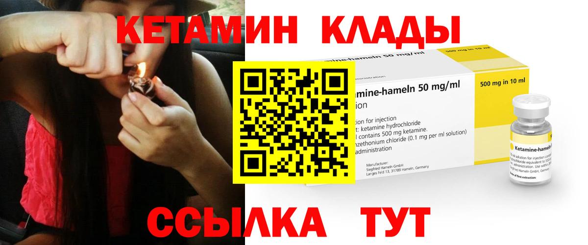 КЕТАМИН ketamine Каменск-Шахтинский