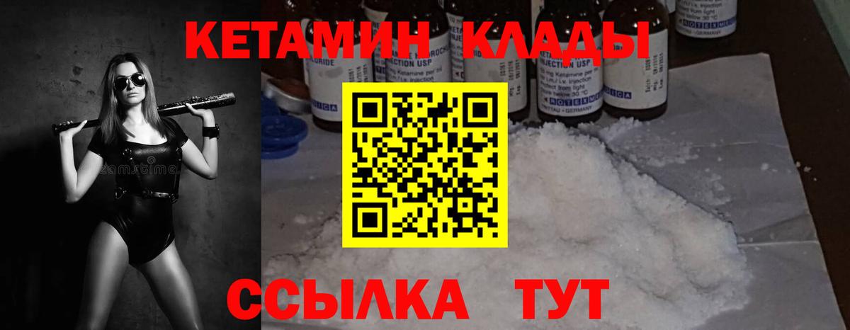 КЕТАМИН VHQ  Вход с VPN  КЕТАМИН VHQ  Каменск-Шахтинский 