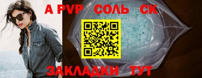 соль курить ск Комсомольск-на-Амуре
