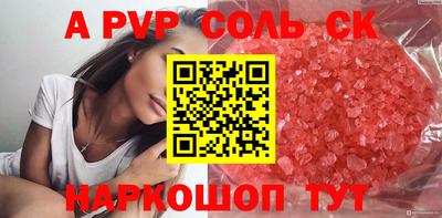 соль курить ск Комсомольск-на-Амуре