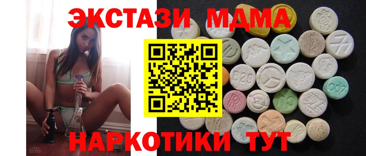 МДМА crystal  Вход с VPN  Каменск-Шахтинский 