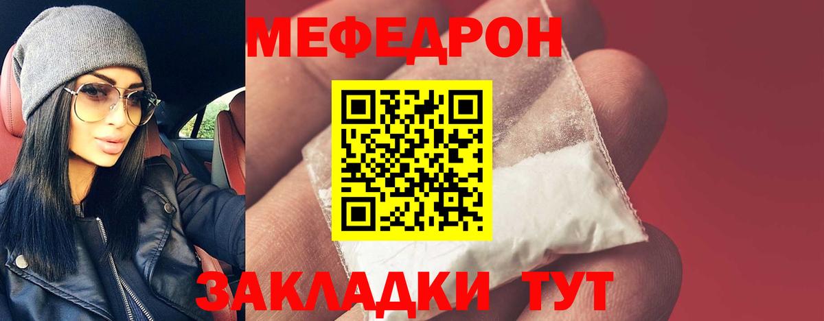 Мефедрон  Каменск-Шахтинский