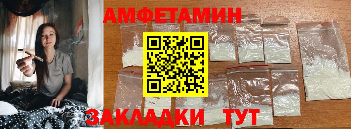 МЕТАМФЕТАМИН витя Каменск-Шахтинский