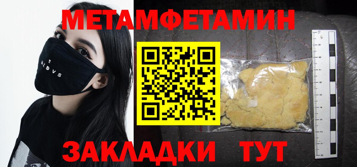 Первитин мет  Вход с VPN  Каменск-Шахтинский 