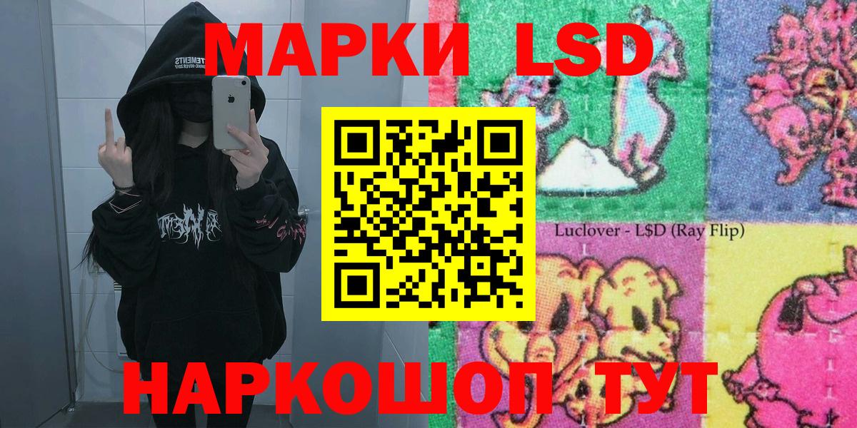 Марки N-bome 1,8мг  Вход с VPN  Марки N-bome 1,8мг  Наркотические марки  Каменск-Шахтинский 