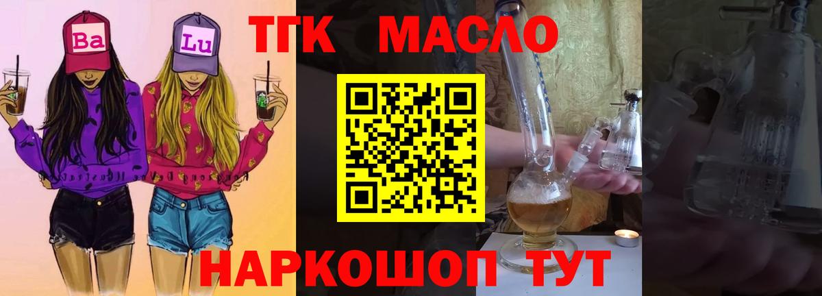 Дистиллят ТГК жижа Каменск-Шахтинский