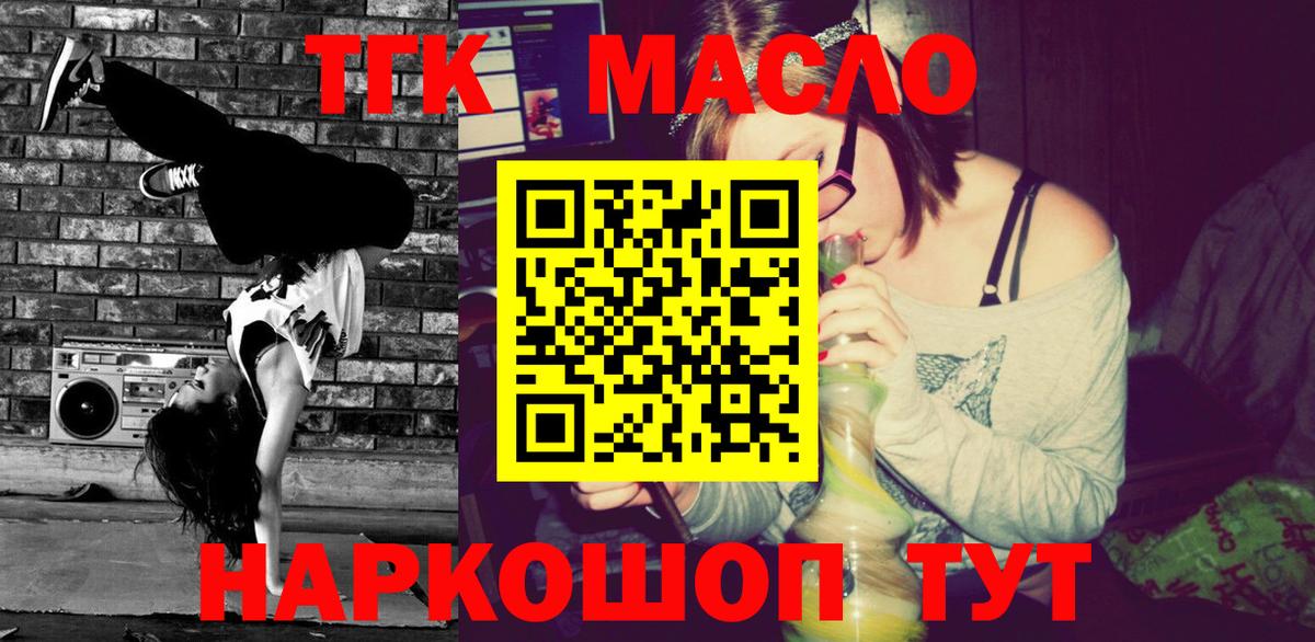 Дистиллят ТГК вейп с тгк  Вход с VPN  Каменск-Шахтинский 